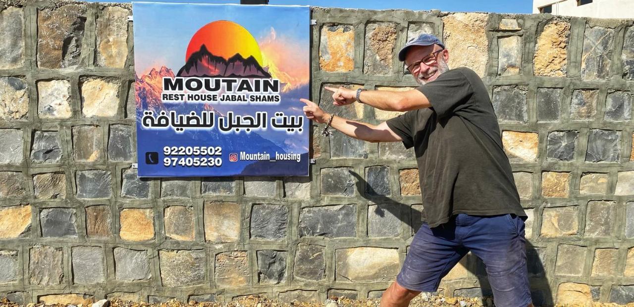 Jabal Shams Mountain Rest House Al Hub Eksteriør bilde