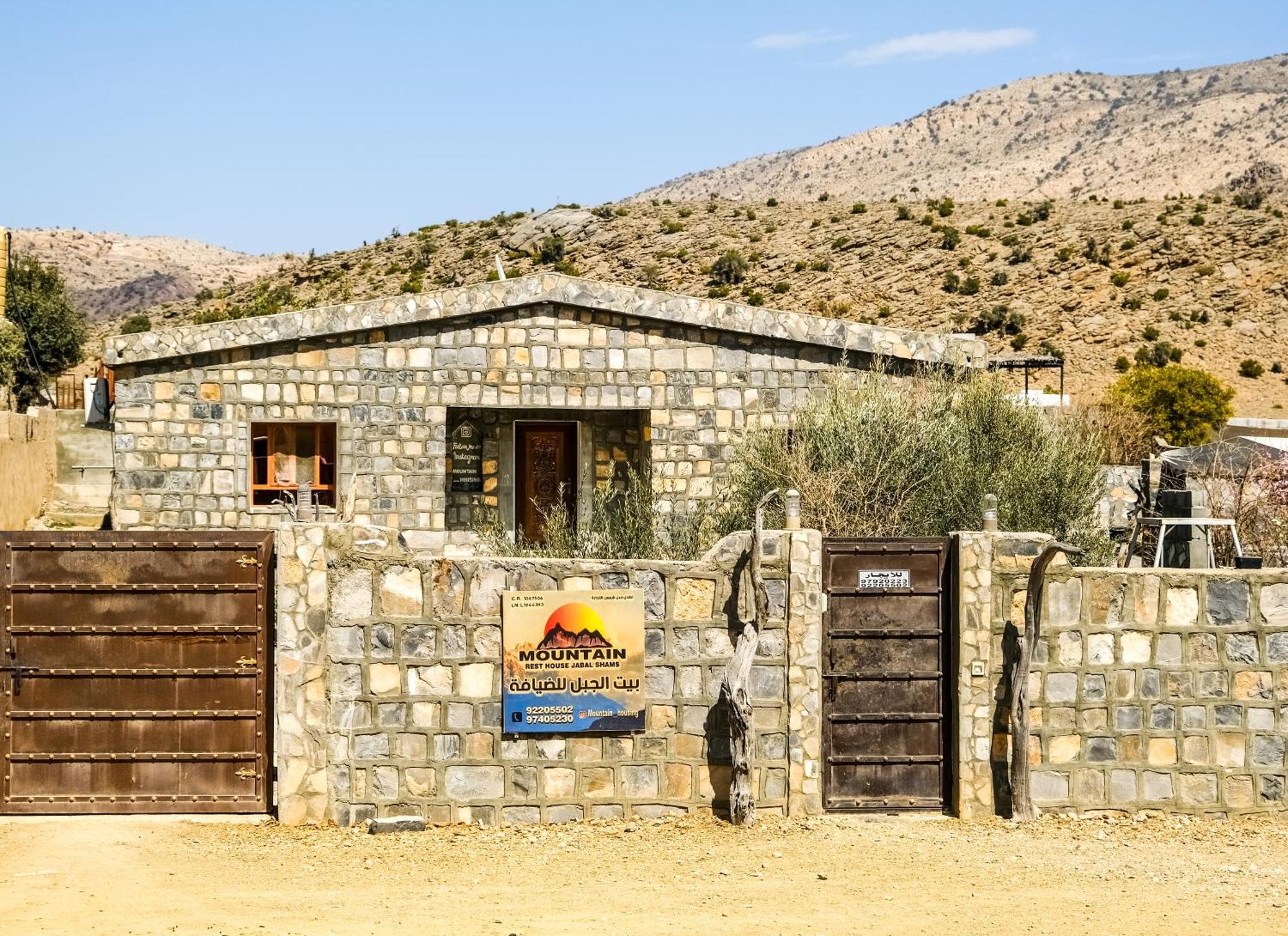 Jabal Shams Mountain Rest House Al Hub Eksteriør bilde